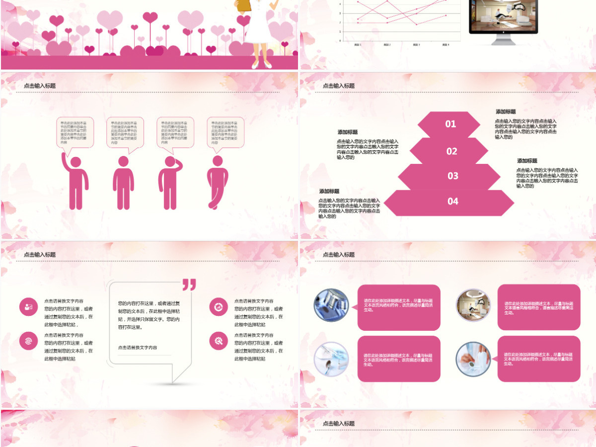 护士理疗健康年终总结PPT模板