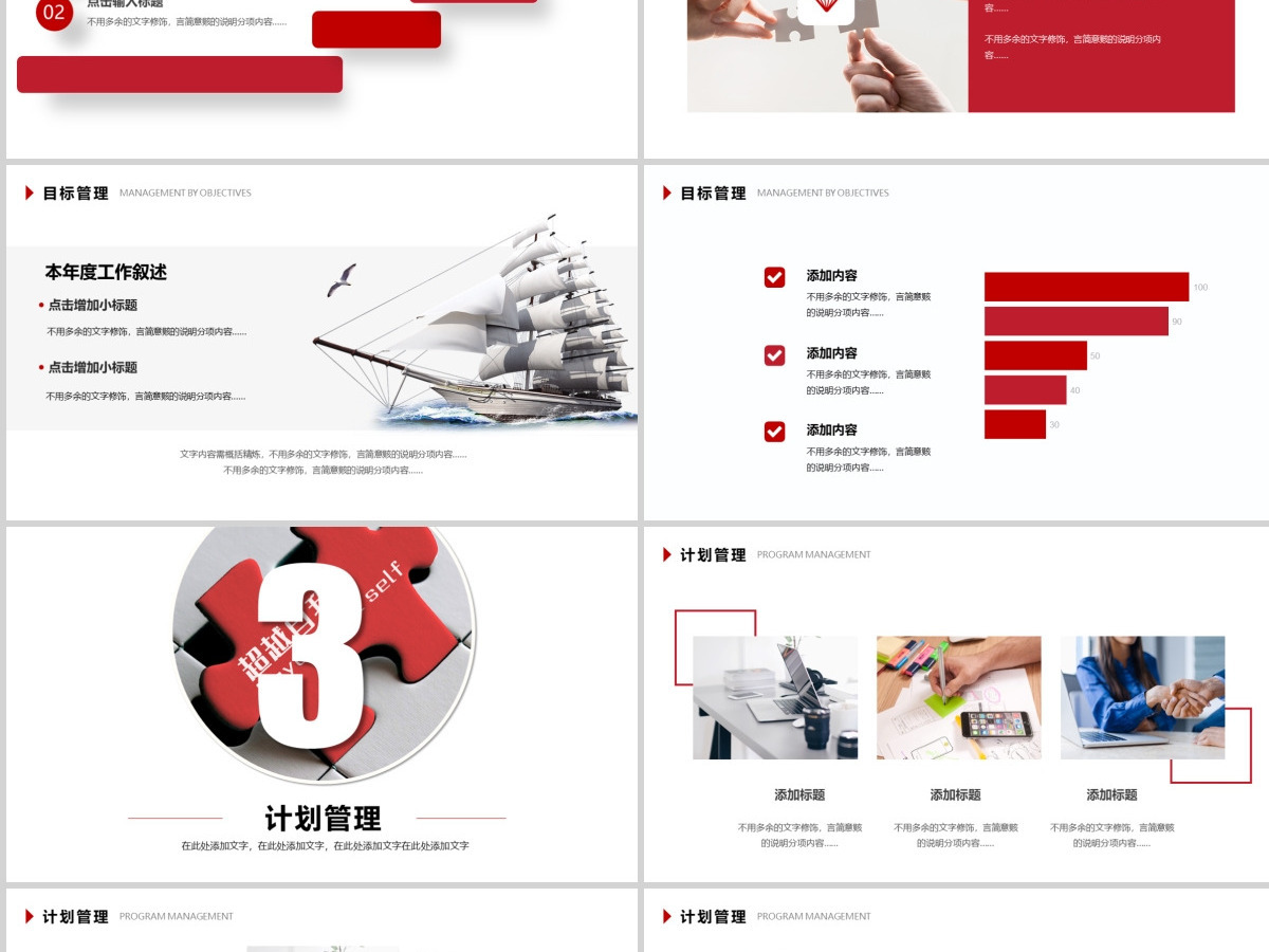 原创简约企业职场新入职员工心态培训PPT