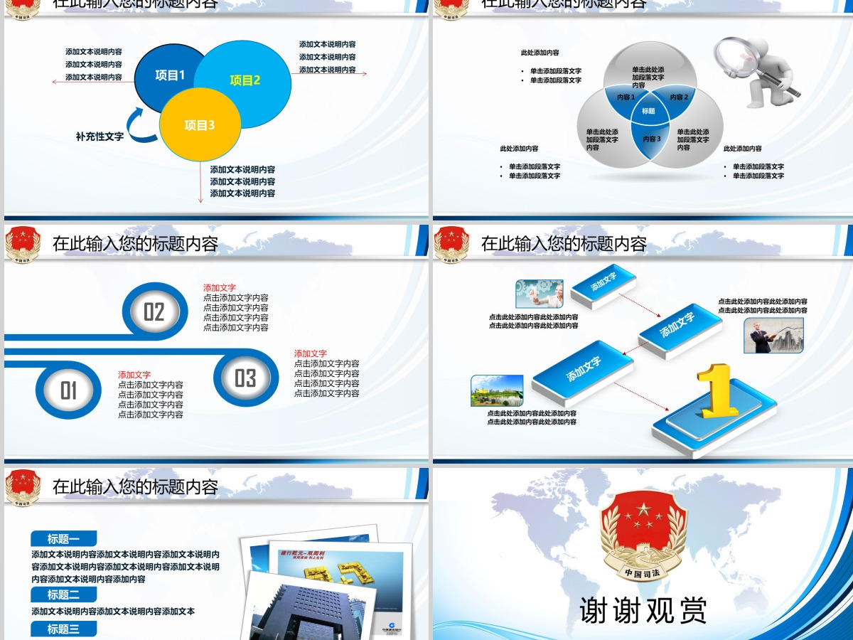 中国司法局纪检监察法律政府工作动态PPT 中国司法局纪检监察法律政府工作动态PPT