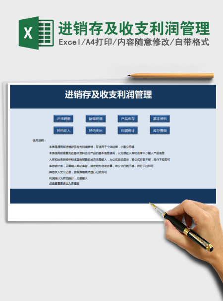 2021年进销存及收支利润管理 2021年进销存及收支利润管理