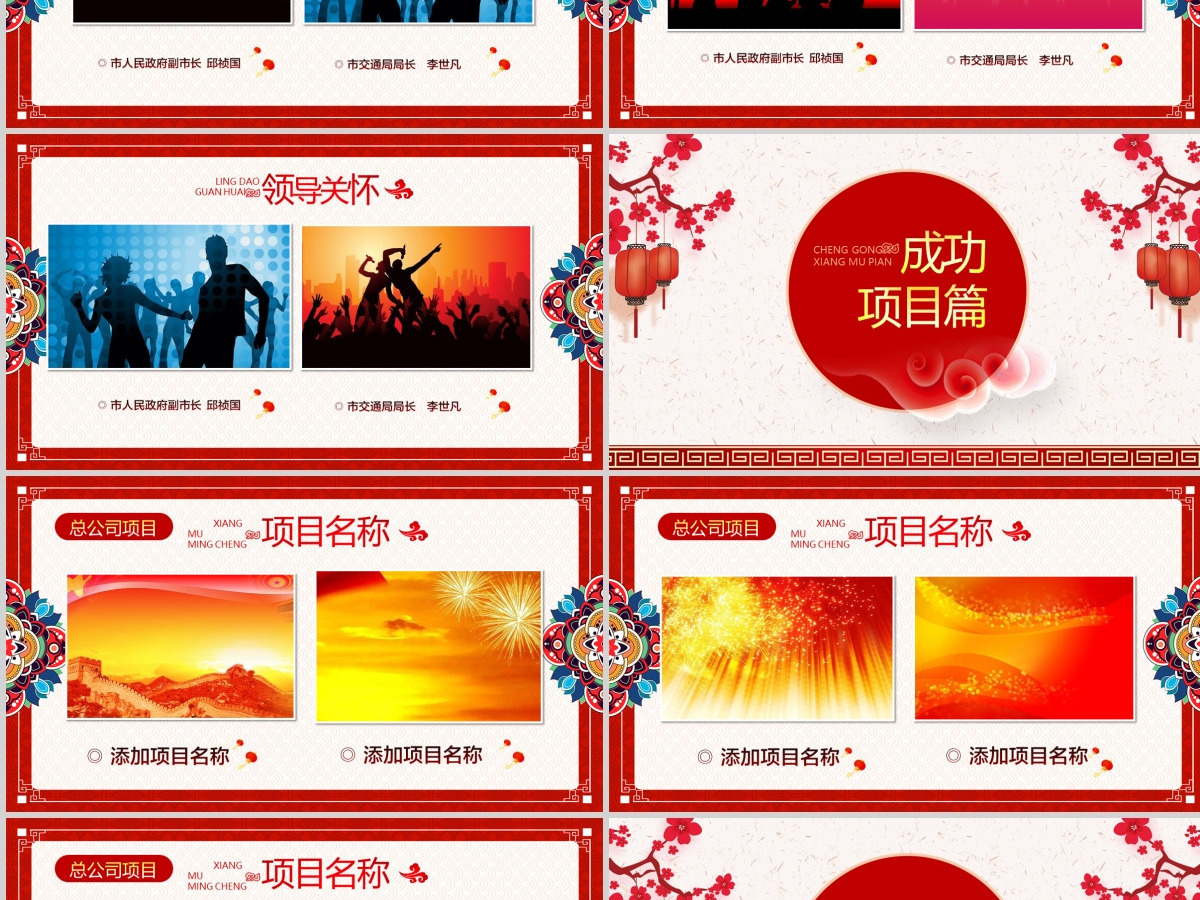 原创嬴战2019公司年会开门红启动会ppt-版权可商用