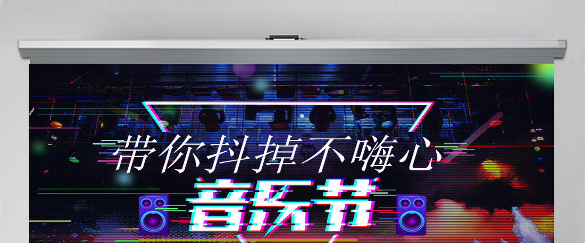 原创快闪抖音摇滚酒吧音乐节晚会演出PPT 原创快闪抖音摇滚酒吧音乐节晚会演出PPT