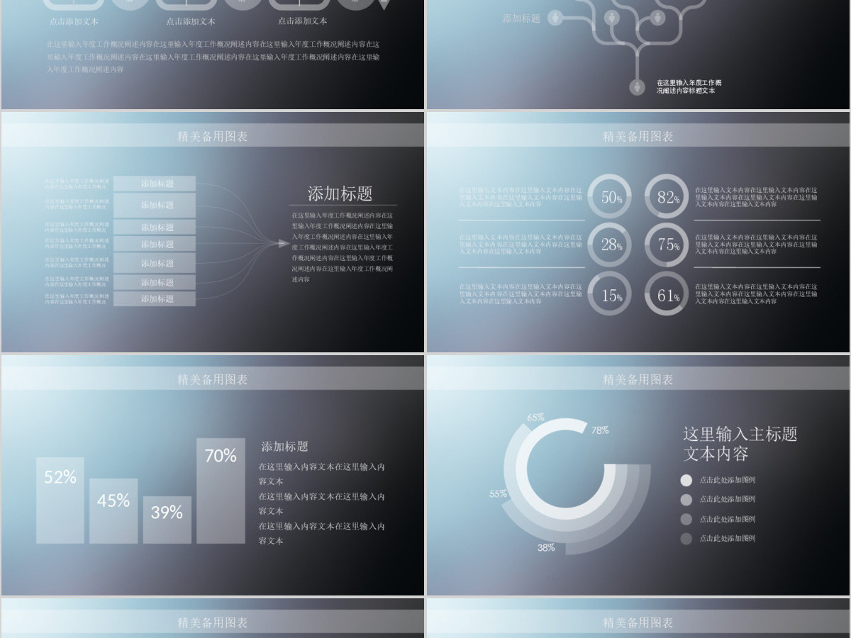深灰时尚经典竞聘演讲ppt模版 深灰时尚经典竞聘演讲ppt模版