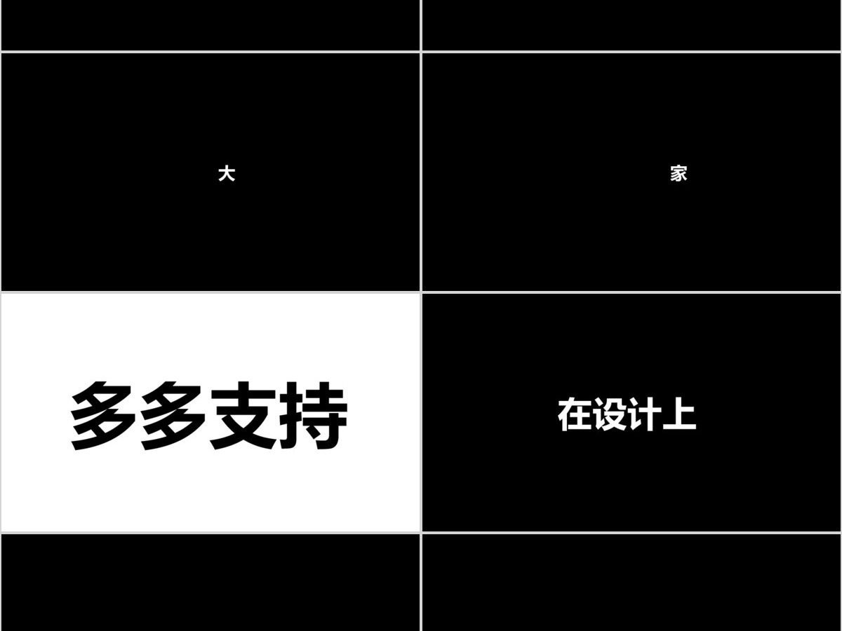 炫酷快闪宣传发布会PPT模板 炫酷快闪宣传发布会PPT模板