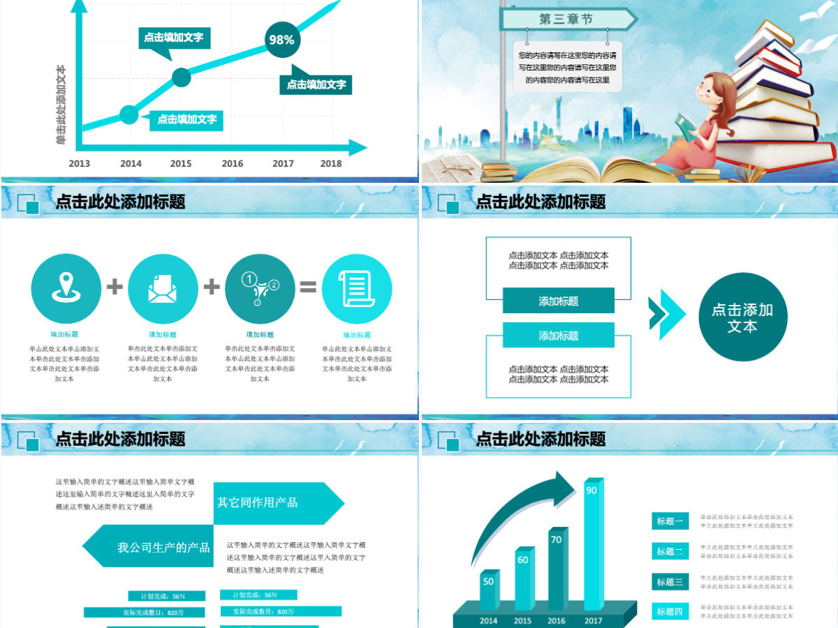 幼儿园开学了教师工作总结计划汇报PPT 幼儿园开学了教师工作总结计划汇报PPT