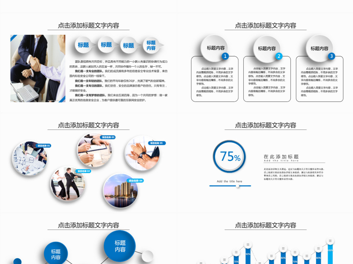 蓝色通用年中工作总结计划ppt 蓝色通用年中工作总结计划ppt