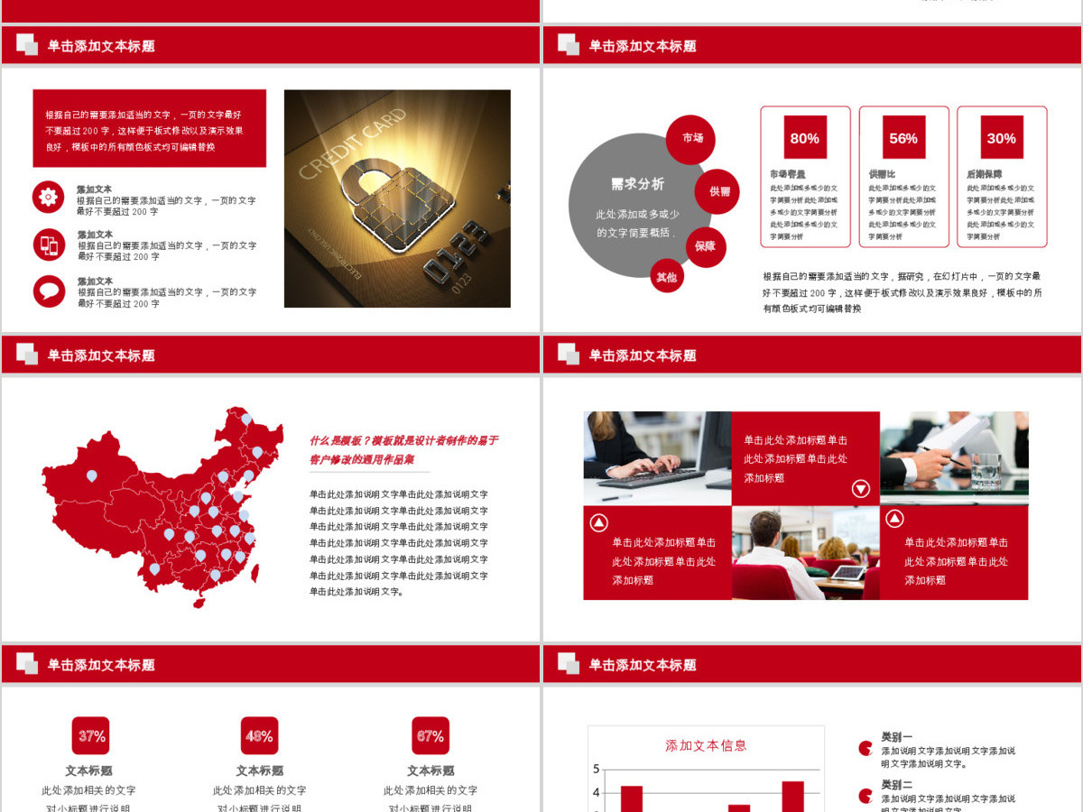 金融理财年终总结汇报广发银行PPT模板幻灯片 金融理财年终总结汇报广发银行PPT模板幻灯片