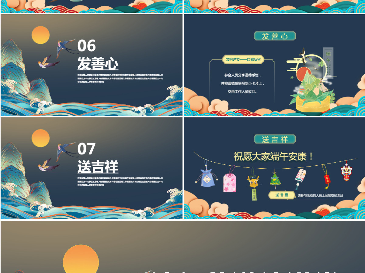 2022端午节道德讲堂中国风端午节知识宣讲课件模板PPT 2022端午节道德讲堂中国风端午节知识宣讲课件模板PPT