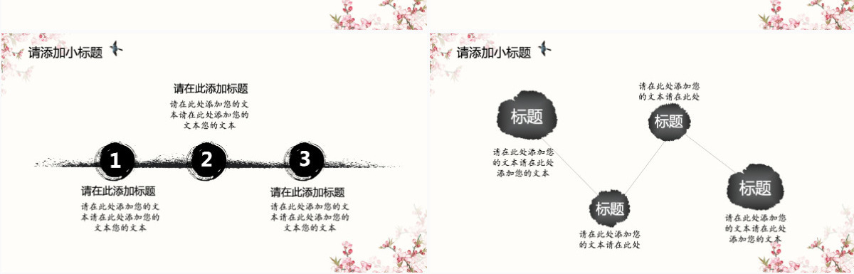 水墨梅花新年计划工作总结新年计划中国风PPT模板