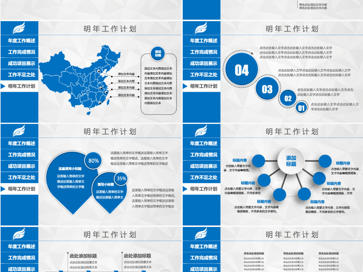 微立体年终工作总结汇报计划PPT 微立体年终工作总结汇报计划PPT