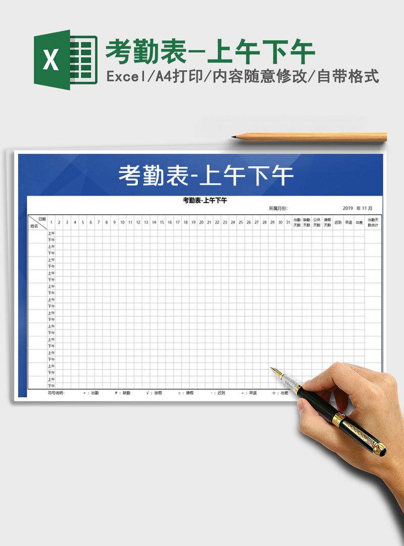 2021年考勤表-上午下午 2021年考勤表-上午下午