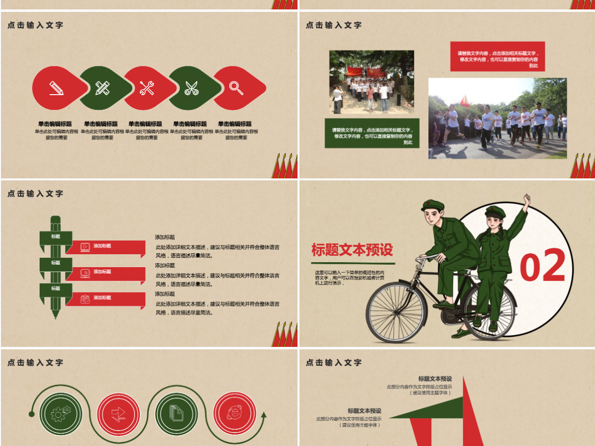 复古中国风五四团员活动策划ppt模板 复古中国风五四团员活动策划ppt模板