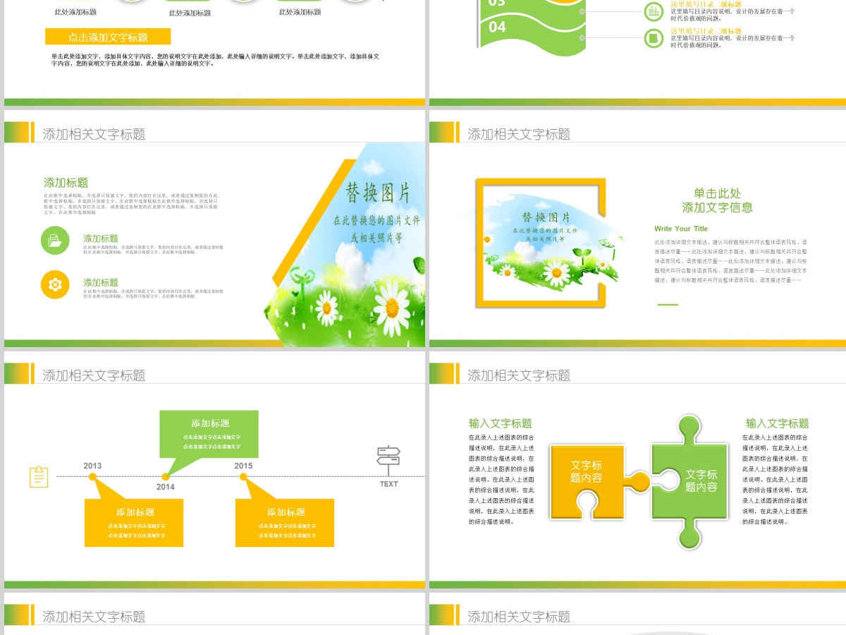原创爱心公益关爱慈善爱心奉献关爱老人PPT模板-版权可商用