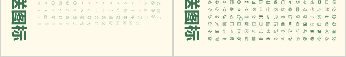 醉上清新文艺汇报毕业答辩PPT模板下载