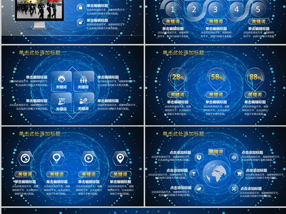 2018公安警察交警炫酷警务工作总结年终汇报PPT