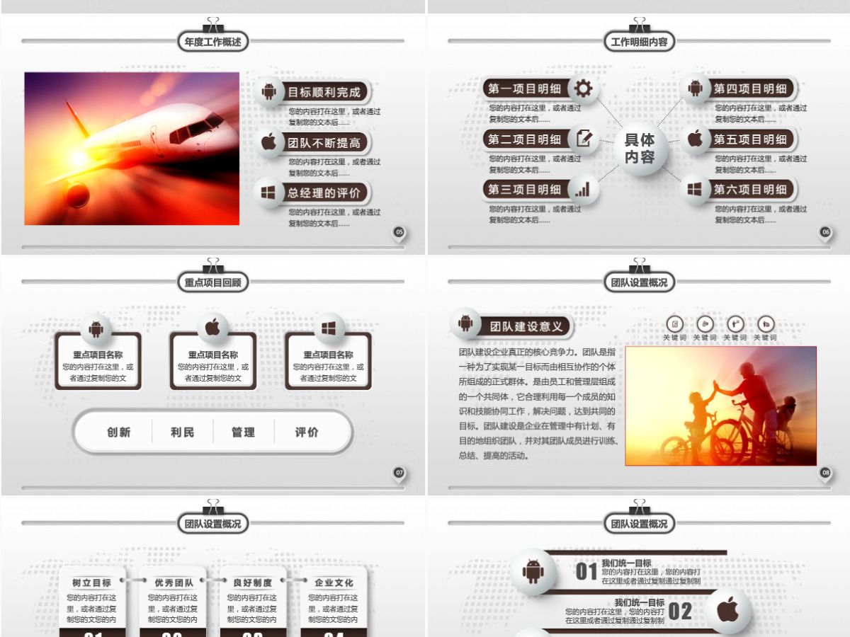医生医疗中医药房中药工作总结PPT模板幻灯片