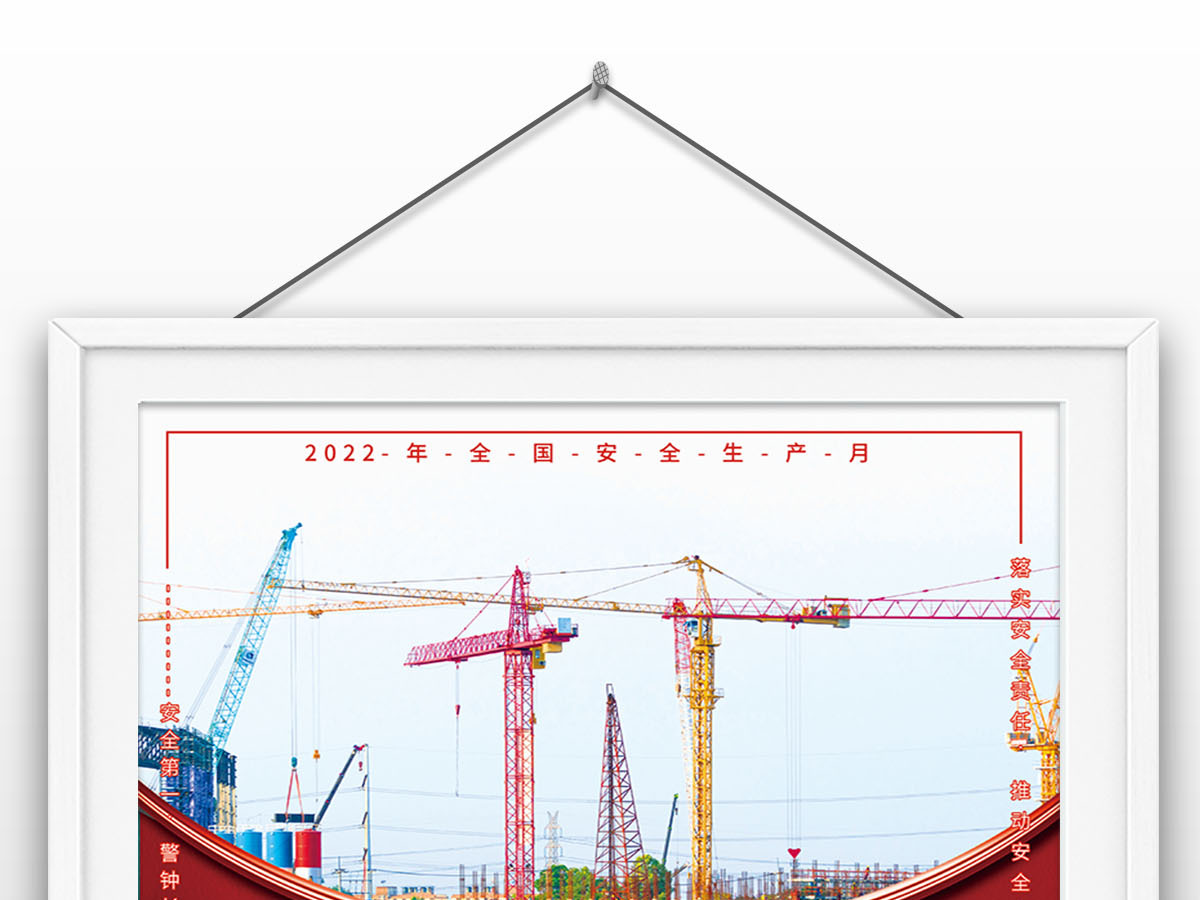 2022全国安全生产月遵守安全生产法当好第一责任人宣传栏精美安全生产知识宣传教育海报设计 2022全国安全生产月遵守安全生产法当好第一责任人宣传栏精美安全生产知识宣传教育海报设计