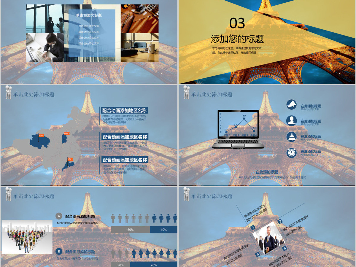 出国旅游国外建筑出国留学PPT模板