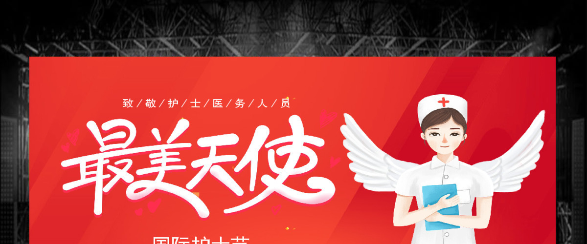 2020最美天使512国际护士节PPT模板 2020最美天使512国际护士节PPT模板