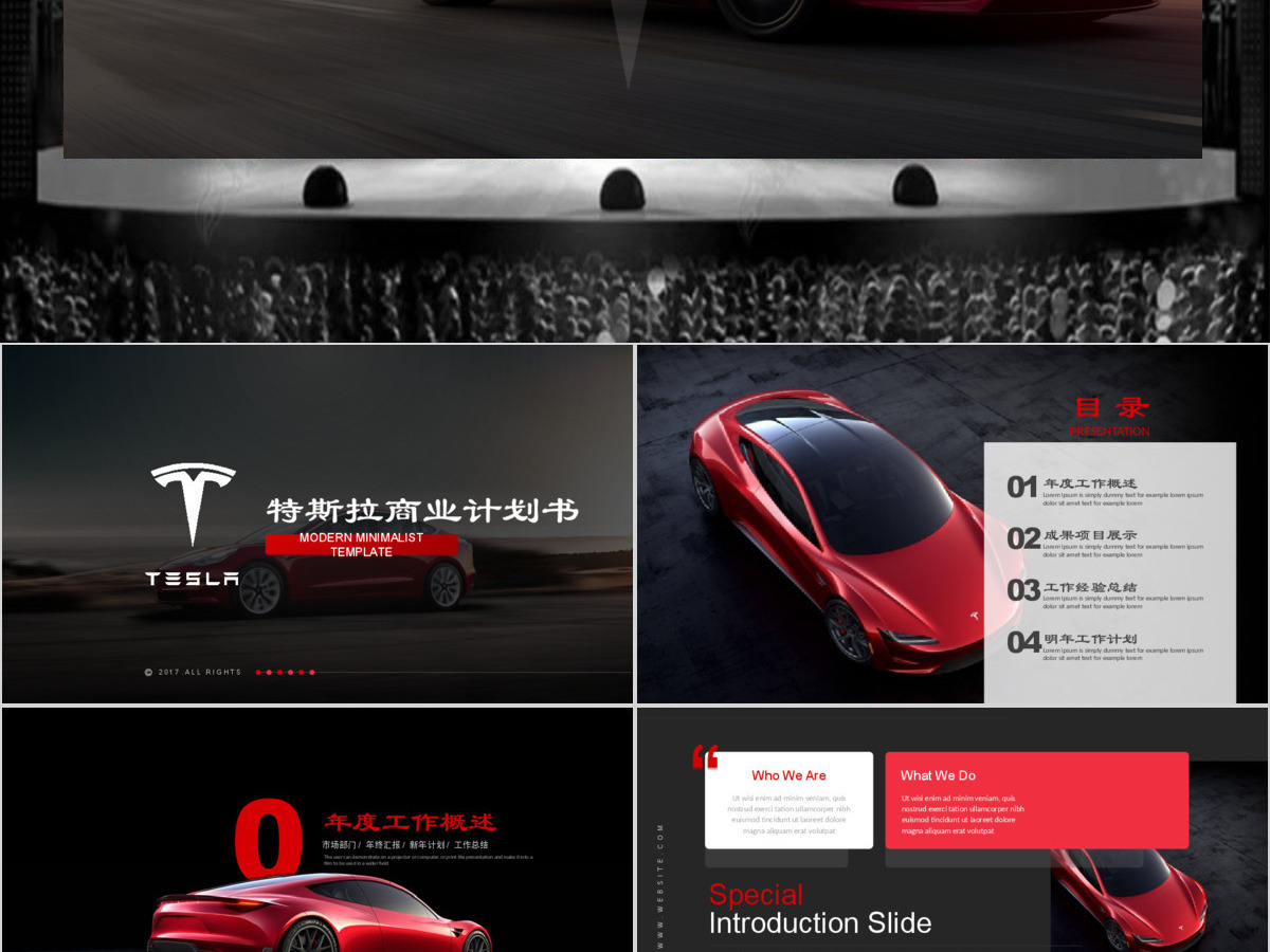2021全新高端新能源汽车特斯拉tesla商业计划书PPT