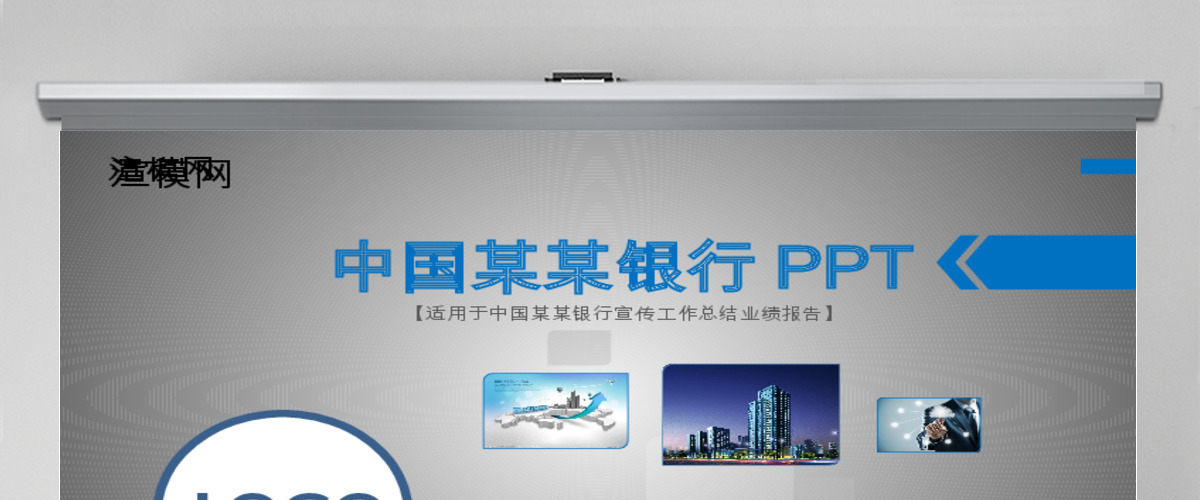 中国银行业绩报告PPT模板幻灯片下载 中国银行业绩报告PPT模板幻灯片下载