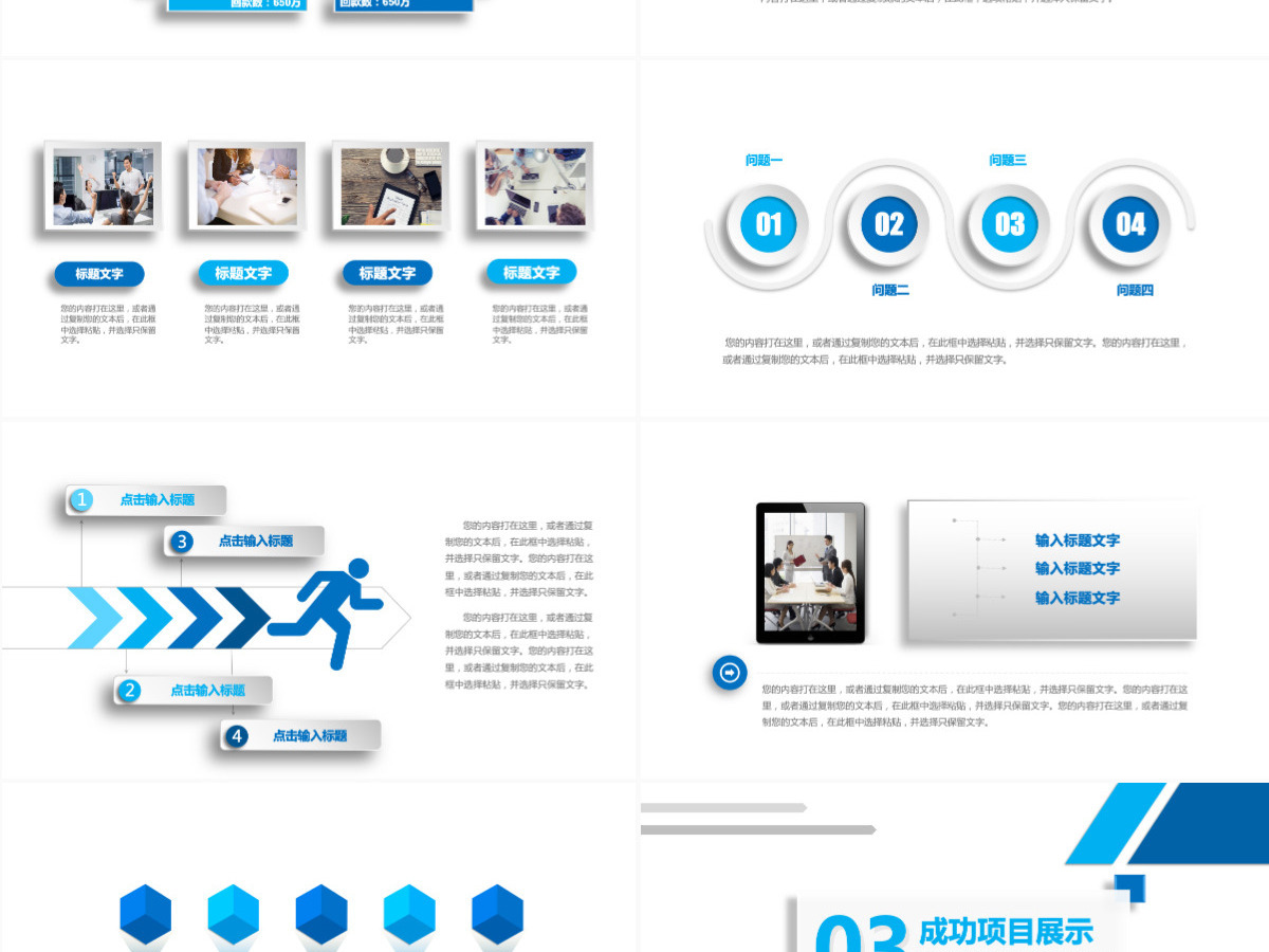 工作总结汇报计划年终总结ppt