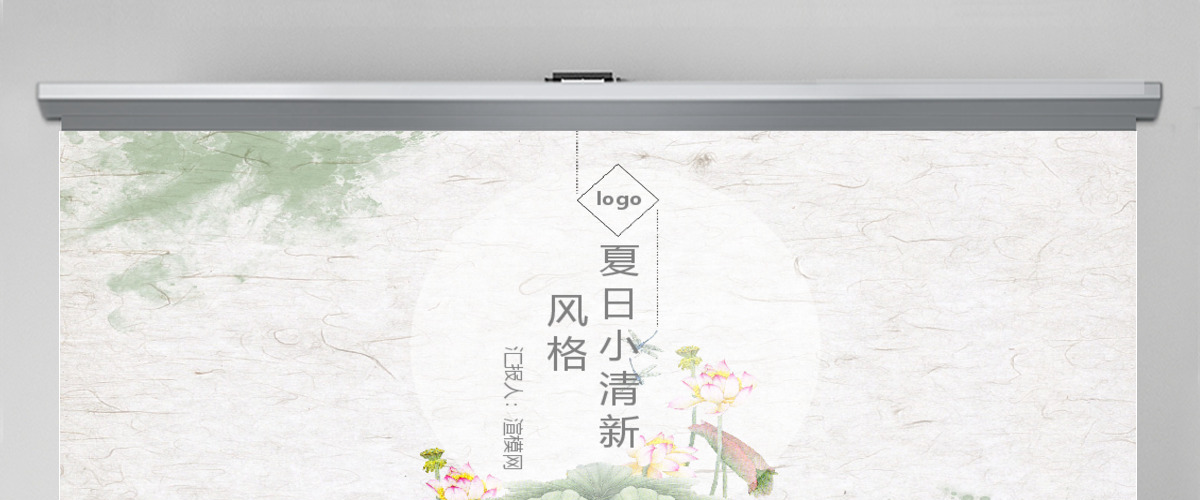 夏日荷花计划总结动态PPT模板