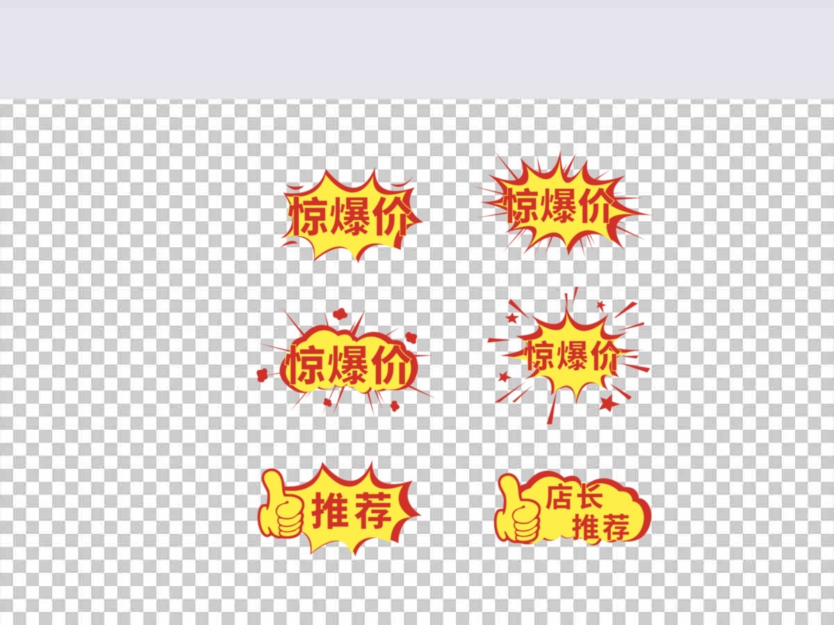 商场活动促销爆炸贴