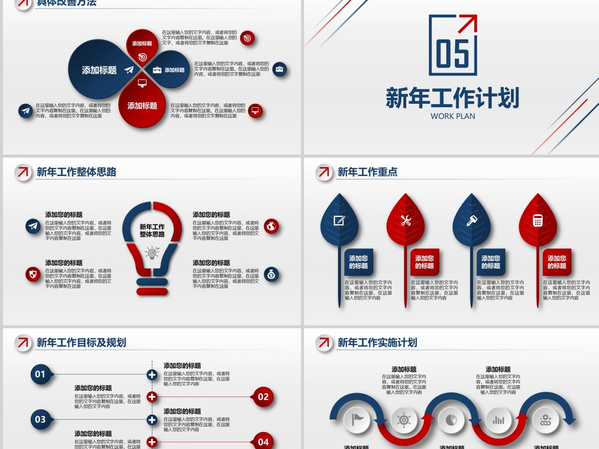 微立体时尚工作总结汇报PPT模板