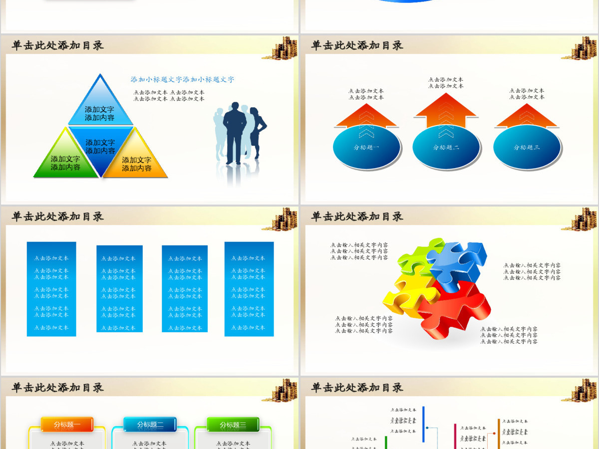 薪酬管理绩效考核财务报告培训动态PPT