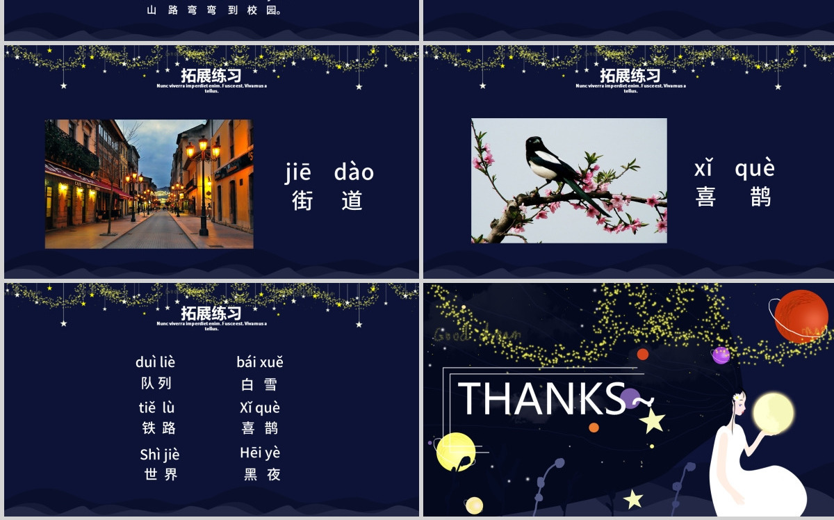 人教版小学一年级语文上册第二章汉语拼音（十一）：ie、üe、er（含配套教案）课件PPT