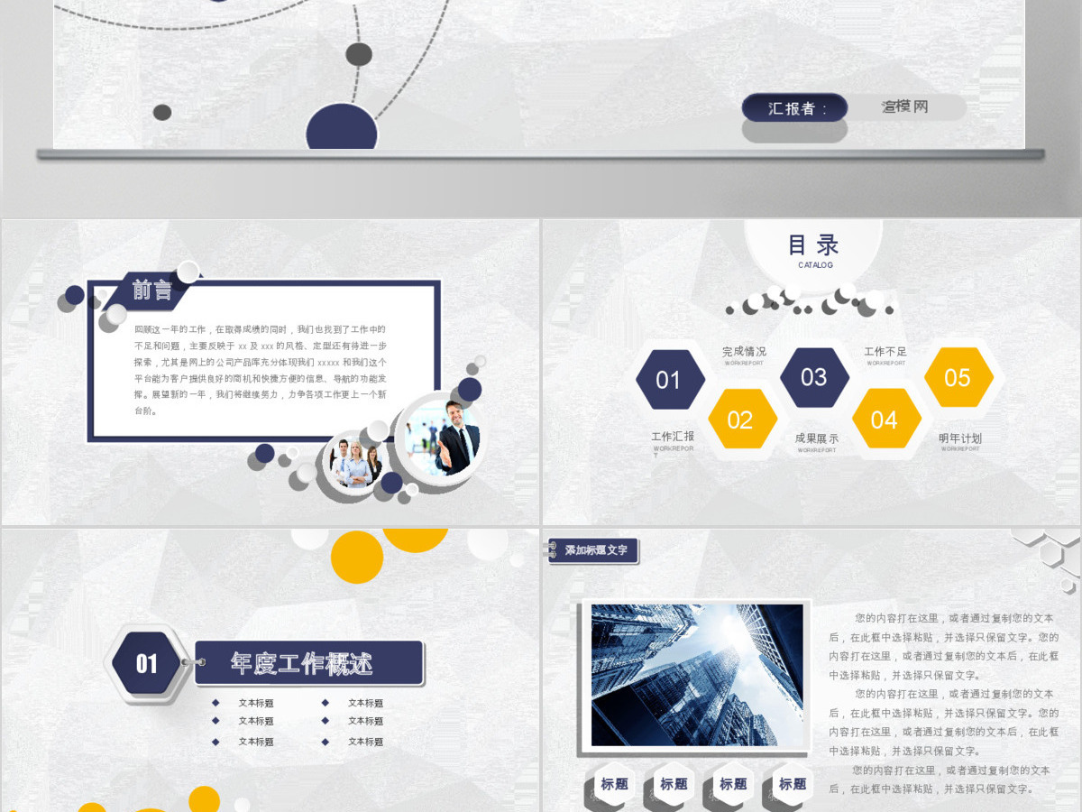 德邦物流企业简介年终总结汇报ppt模板 德邦物流企业简介年终总结汇报ppt模板