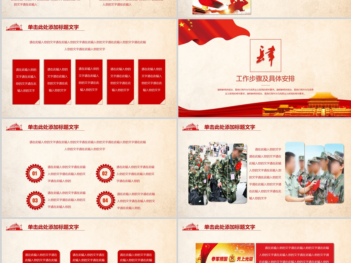 征兵工作计划 征兵工作计划