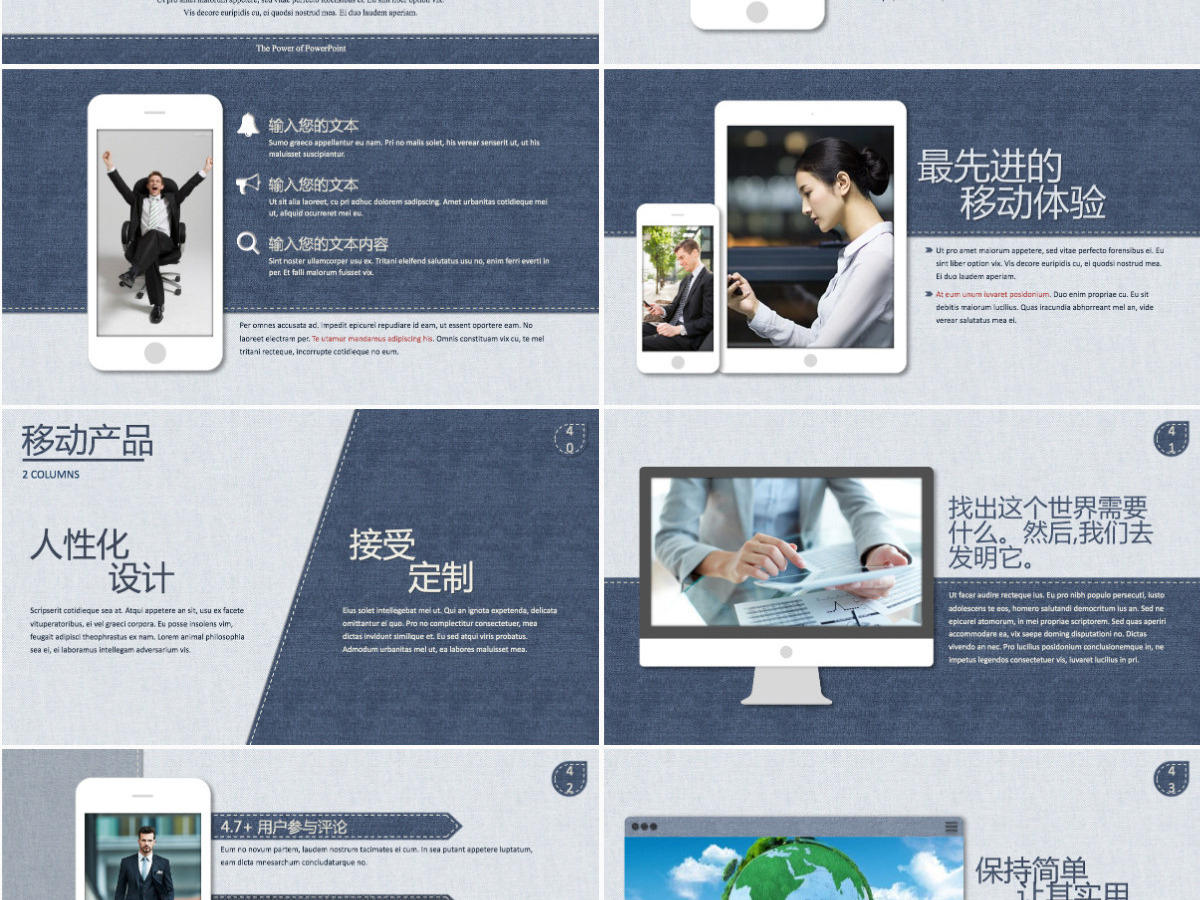 高端牛仔英伦风项目介绍产品推广PPT模板 高端牛仔英伦风项目介绍产品推广PPT模板