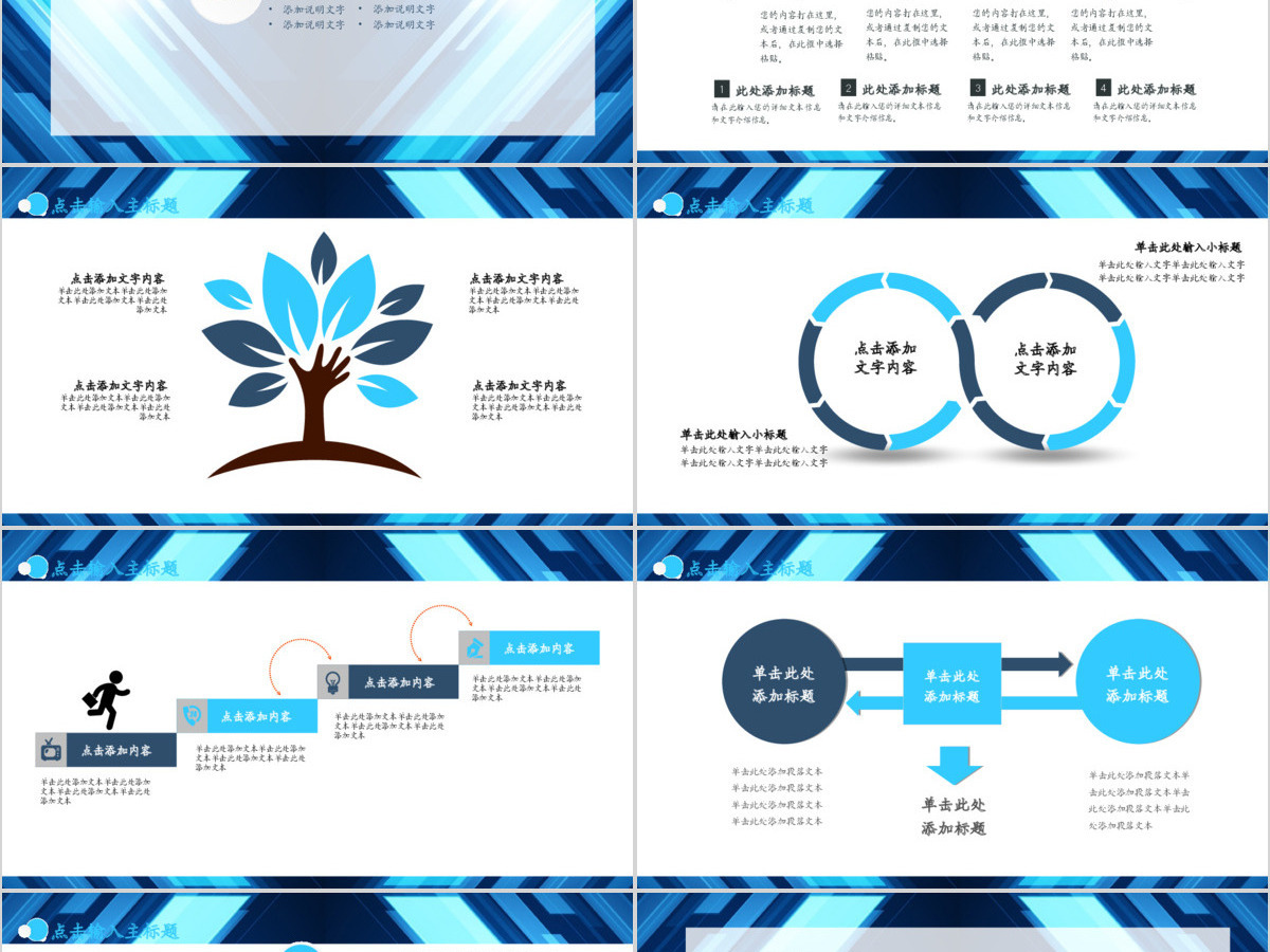 公安警察派出所PPT 公安警察派出所PPT