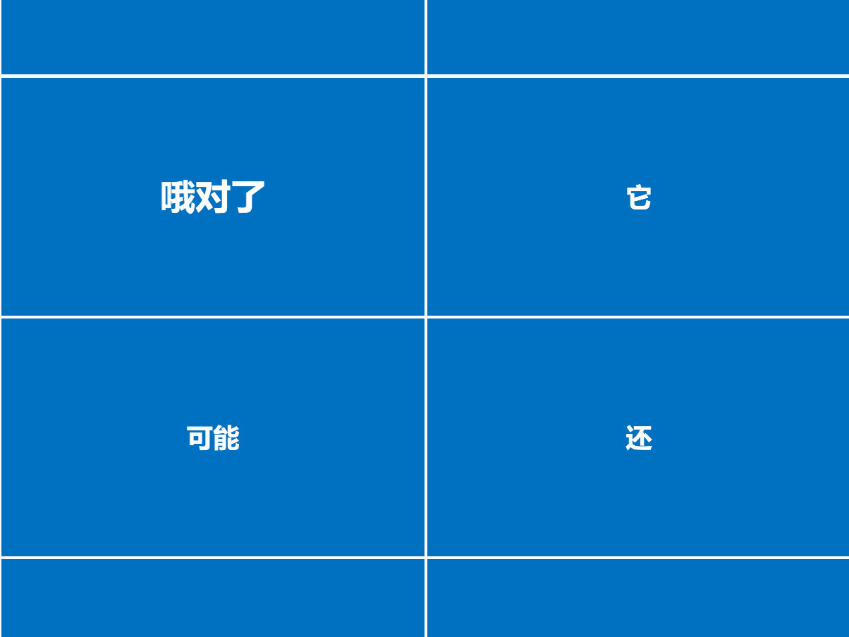 炫酷快闪产品发布宣传片PPT模板
