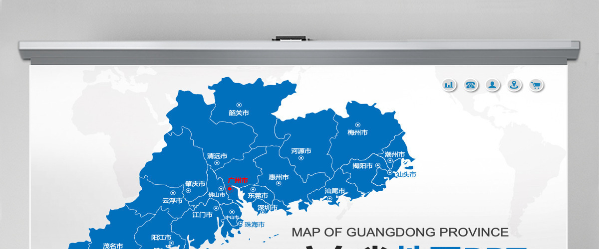 蓝色矢量广东省地图PPT模板
