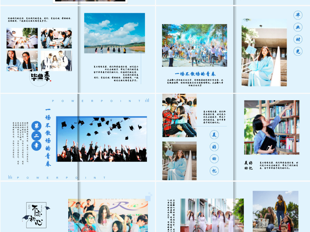 小清新毕业纪念册相册图集PPT模板 小清新毕业纪念册相册图集PPT模板