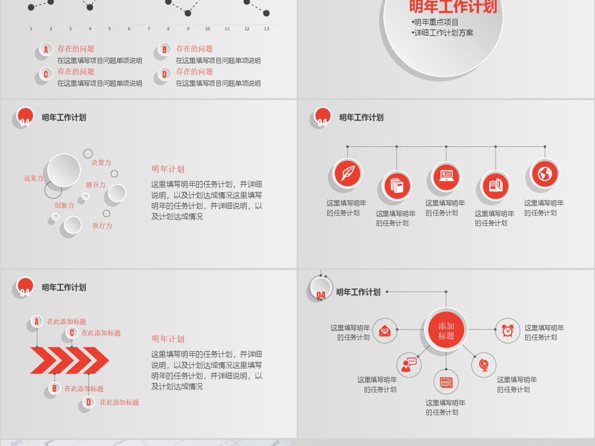 数据统计理财投资计划总结ppt 数据统计理财投资计划总结ppt