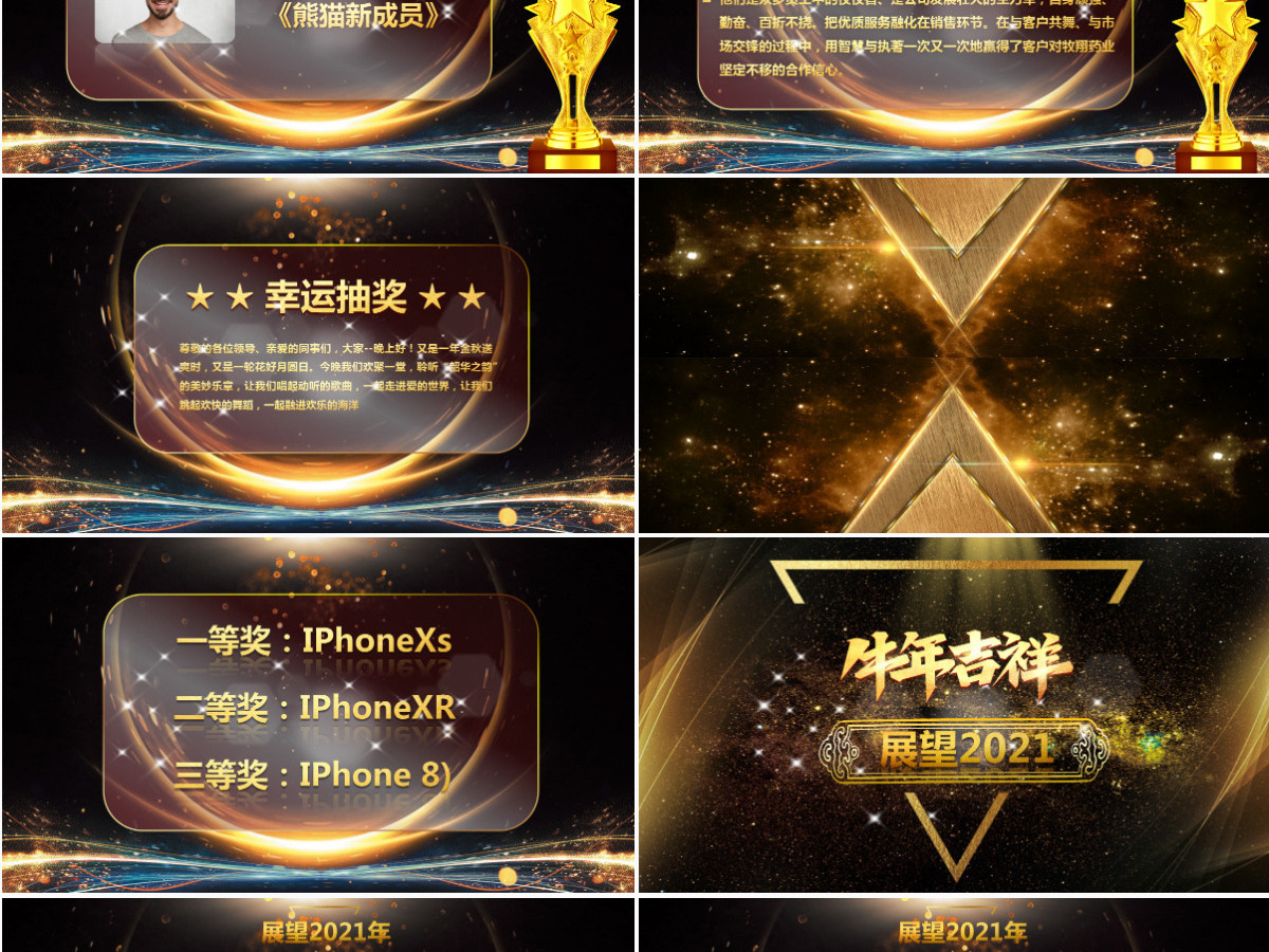 简约大气深色调2021乘风破浪PPT模板