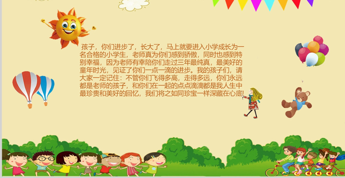六一儿童节卡通同学毕业纪念册ppt模板