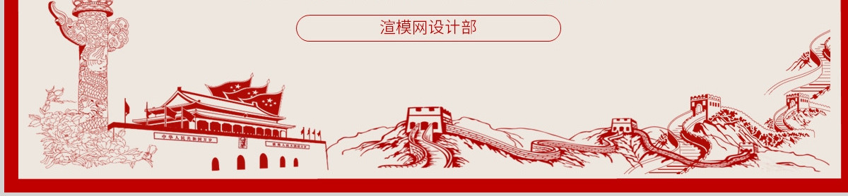 简洁中国风图解十九届五中全会PPT