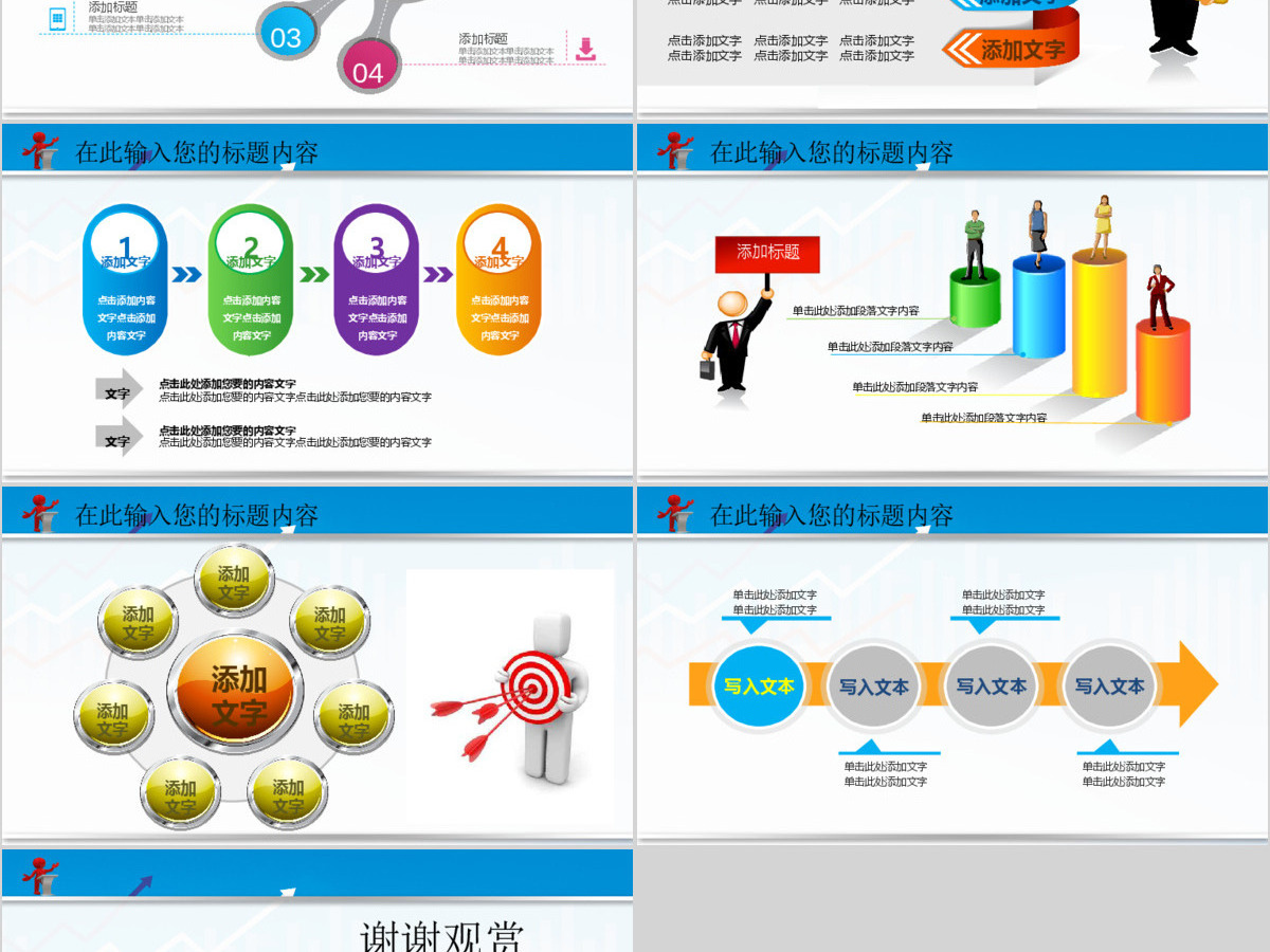 数据金融分析理财基金投资动态PPT