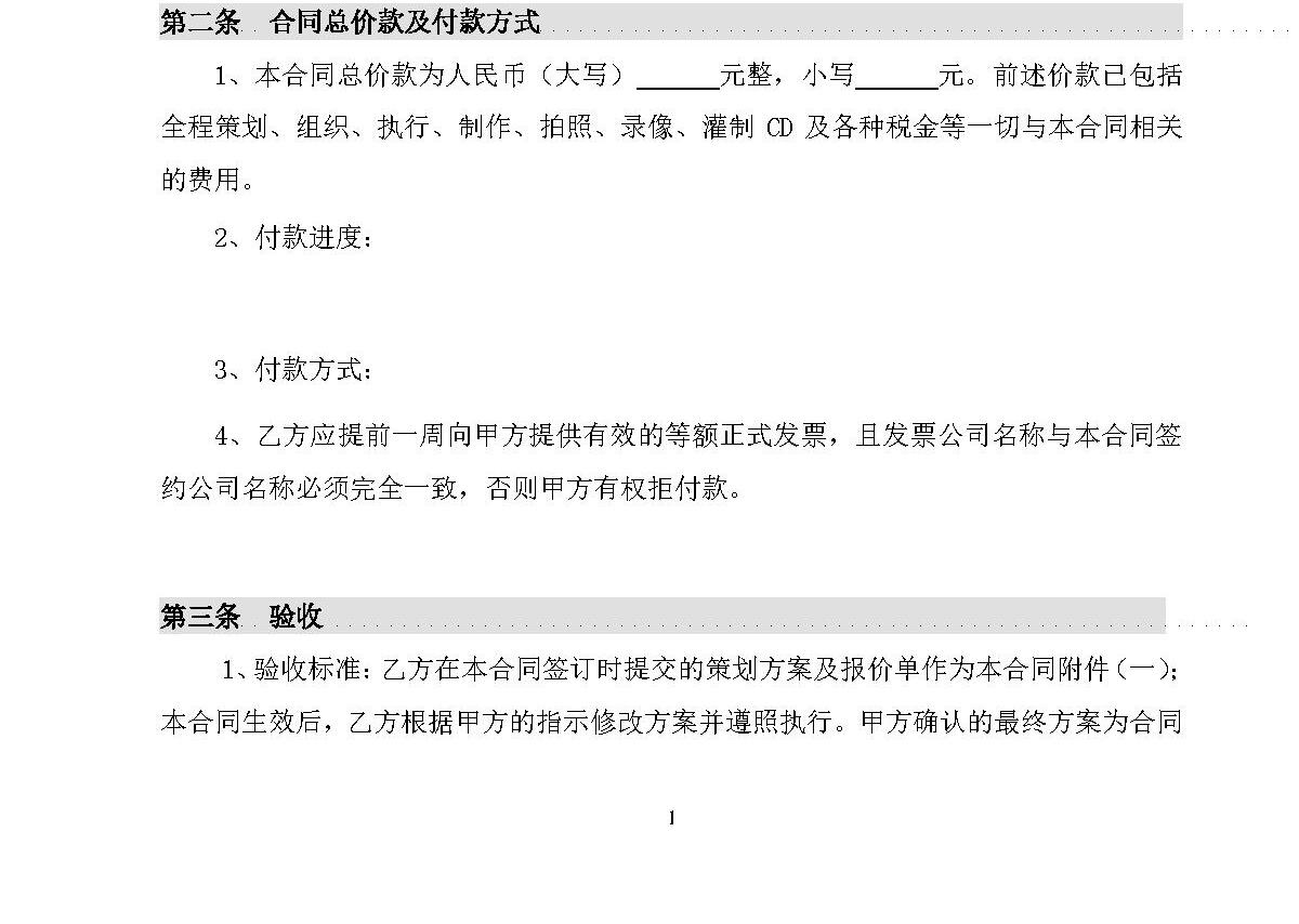 客户活动组织承办合同范本 客户活动组织承办合同范本