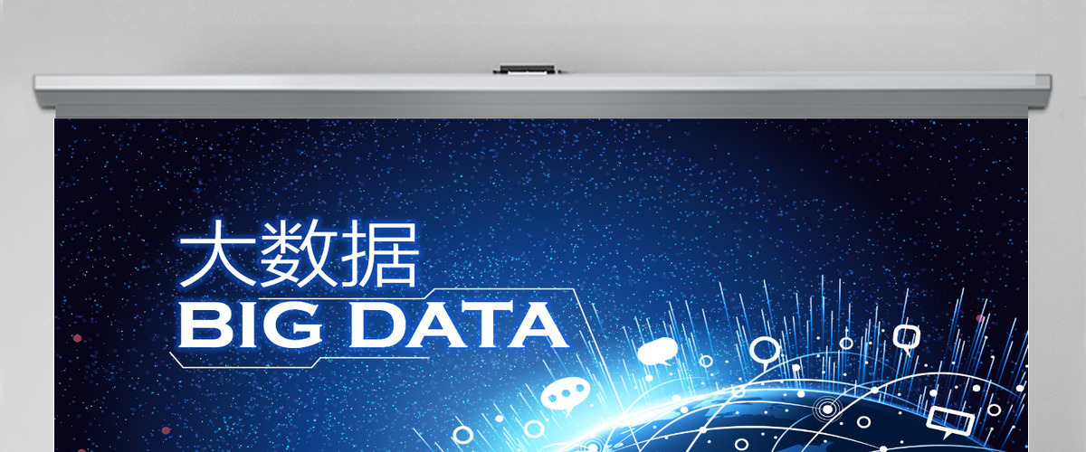 2023互联网大数据云计算科技商务ppt模板