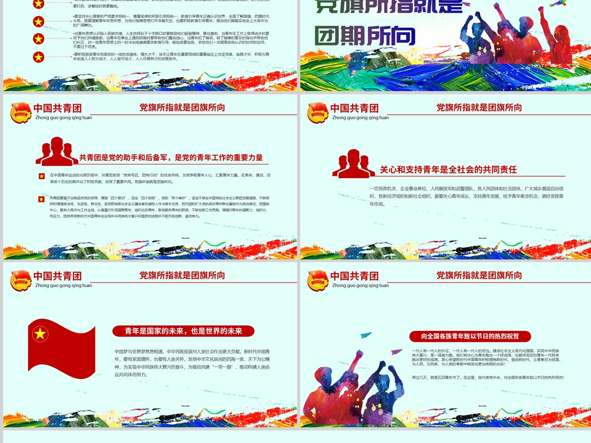 学习解读纪念五四运动103周年大会重要讲话精神-含讲稿