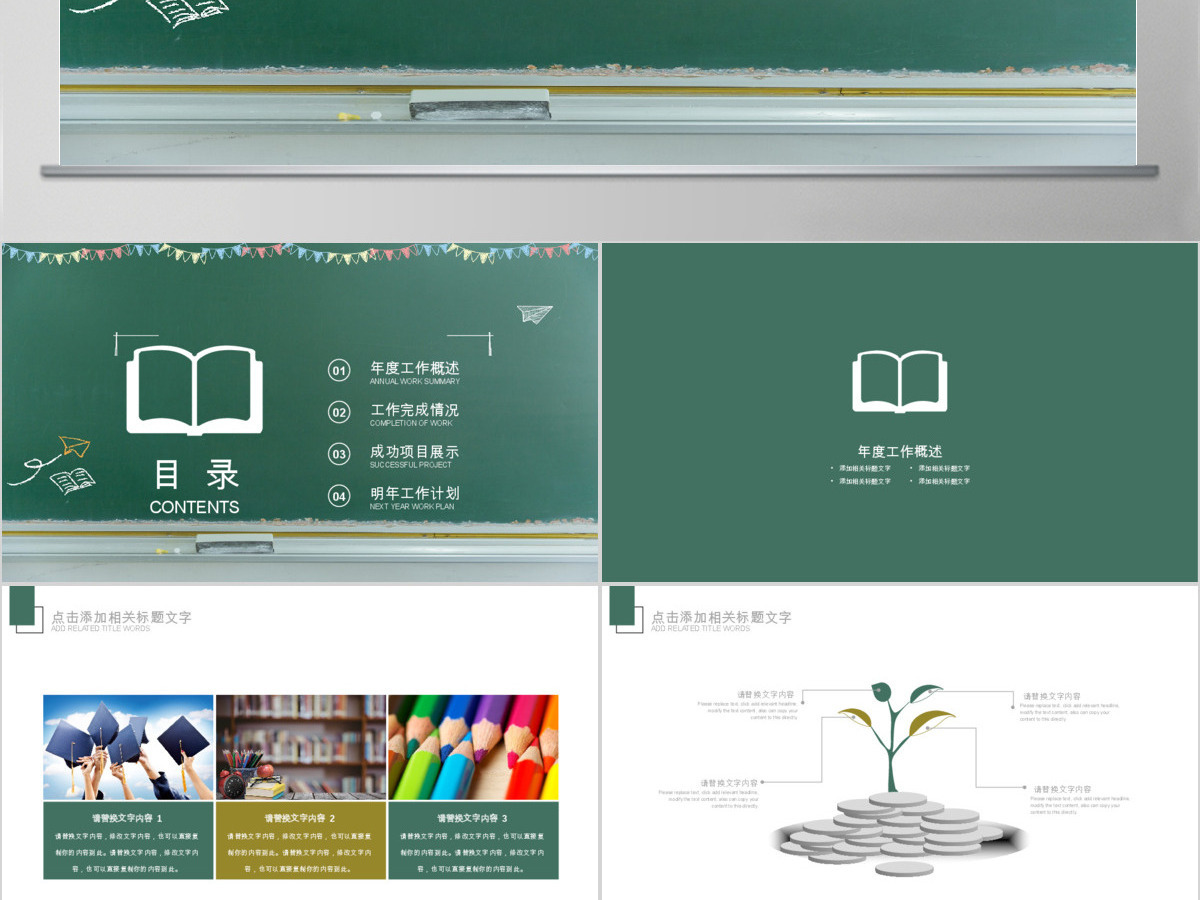 开学啦欢迎新同学开学典礼时尚通用PPT 开学啦欢迎新同学开学典礼时尚通用PPT