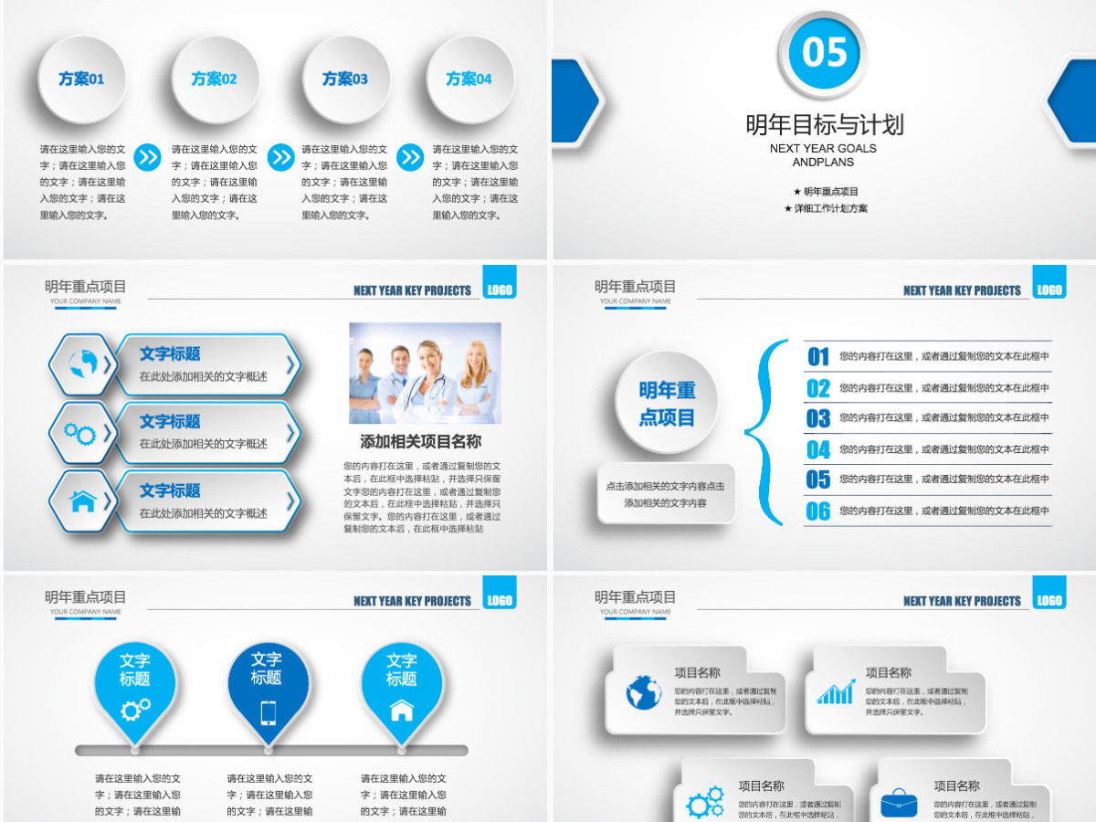 蓝白经典立体简约医疗医学汇报ppt模版 蓝白经典立体简约医疗医学汇报ppt模版