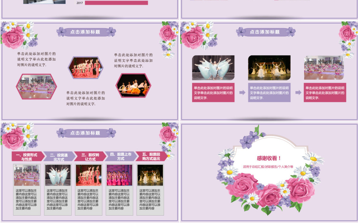 唯美淡雅美容述职说课PPT模板幻灯片