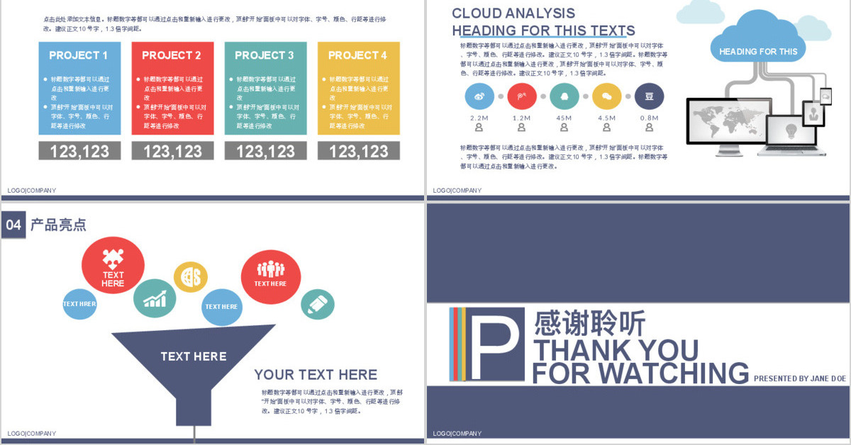 扁平化立体视觉图表——清新简约扁平化产品推介市场分析ppt模板